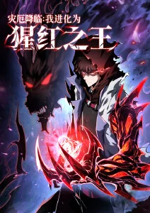 幻梦纪元 热度第三